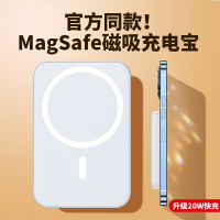 磁吸無線充電寶Magsafe適用蘋果15手機iphone14/13/12專用自帶線-朵朵雜貨店