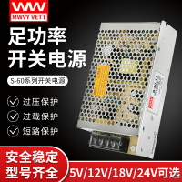 明偉直流開關電源S-60W-24V監控可調DC變壓器220V轉5V12V15V