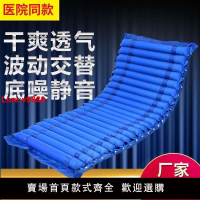【台灣公司 超低價】醫用防褥瘡氣床墊家用臥床老人癱瘓護理波動循環睡眠防褥瘡氣墊