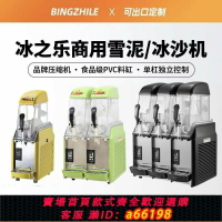 【台灣公司 可開發票】冰之樂商用全自動雪融機雪泥機網紅酒吧奶茶店擺攤冷飲飲料機設備