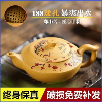 【百貨屋二號】正宗宜興紫砂壺鄭小芳手原礦黃金段漢扁漢云壺泡茶壺家用茶具230c