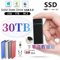 SSD移動固態硬碟 30TB USB 3.0type-c外置硬碟16TB高速固態隨身硬碟8TB4TB2TB