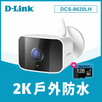 (128G記憶卡組)【D-Link】DCS-8620LH 2K 400萬畫素戶外無線網路攝影機/監視器 IP CAM(全彩夜視/IP65防水)