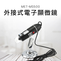 【錫特工業】50-500倍放大鏡 電腦放大鏡 USB顯微鏡 倍數放大顯微鏡(MET-MS500 儀表量具)