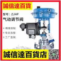氣動調節閥ZJHP比例式流量壓力溫度薄膜單座蒸汽ZXP不銹鋼控制閥