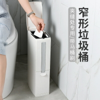 日式夾縫垃圾桶帶馬桶刷套裝家用衛生間家用帶蓋窄型小號廁所紙簍