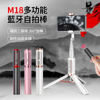 ANTIAN全新升級M18 藍牙自拍棒 自拍桿+腳架 多功能自拍神器 八段伸縮