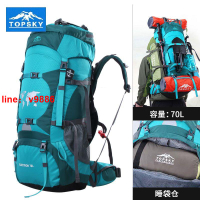 【可開發票】【破盤價】Topsky戶外登山包大容量徒步旅行包露營防水背囊專業雙肩背包70升