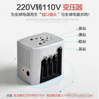 小變壓器220V轉110V電源轉換器日本美國電器電壓轉換器迷你便攜 名創家居館DF