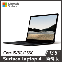 Surface Laptop 4 13.5吋觸控輕薄筆電 i5/8g/256g W10P 商務版 墨黑