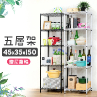 yo-life 小型五層鐵力士架-贈尼龍輪(45x35x150cm)