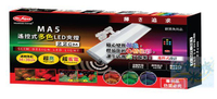 {台中水族} MR --MA5 遙控式多色 LED夾燈-29CM 安規認證 出清價