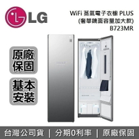 【滿3萬折3千+APP下單點數9%回饋】LG 樂金 B723MR 蒸氣電子衣櫥 PLUS (奢華鏡面容量加大款) WiFi Styler 台灣公司貨