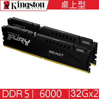 金士頓 Kingston FURY DDR5 6000 64G 32G*2 BEAST 桌上型超頻記憶體 KF560C30BBEK2-64