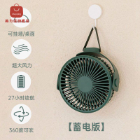 壁掛式小風扇 學生宿舍 床頭吊扇 usb可充電小型寢室床上靜音電風扇