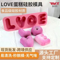 蛋糕硅膠模具愛心法式慕斯蛋糕模硅膠模具DIY婚禮甜品硅膠模