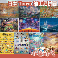 日本製 Tenyo 迪士尼 拼圖 1000片 100週年 特別版 維尼 小美人魚 玩具總動員 米奇 魔髮奇緣 可可夜總會【小福部屋】