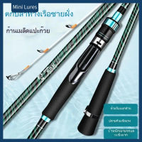 เบ็ดตกปลา คันชิงหลิว รอกหยดน้ํา คันเบ็ด ul คันเบส คันสไลด์ Mini Lures F359