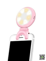 買一送一 補光燈 直播補光燈手機自拍燈打光道具小型環形燈迷你 雙十二購物節