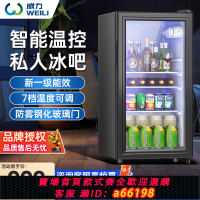 【台灣公司 可開發票】威力冰吧小型家用冷藏柜保鮮小冰箱辦公室茶葉紅酒柜透明玻璃