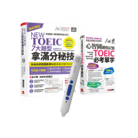 【momo獨家】多益七大題型+單字（全2書）+ LiveABC智慧點讀筆16G（Type-C充電版）