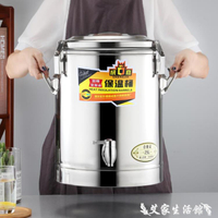 免運 奶茶桶 特厚商用保溫桶不銹鋼大容量奶茶桶飯桶湯豆槳茶水米飯開水桶雙層