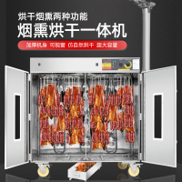 優購生活-臘肉海鮮香腸烘干機電風干機煙熏烘干箱脫水機大容量不銹鋼250斤