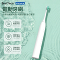 eraclean ET01 電動牙刷 白色 IPX7防水 五大清潔模式 Type-C充電 抗菌杜邦軟毛刷