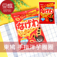 【豆嫂】日本零食 TOHATO 東鳩 手指洋芋圈圈(多口味)