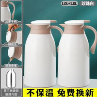 2L保溫壺家用保溫水壺新款大容量暖水壺玻璃內膽熱水壺辦公室茶瓶-【象牙白】1.0L+1.0L 均碼-款式8