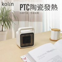 【Kolin 歌林】陶瓷電暖器KFH-SD2008
