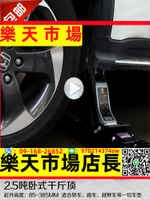 高檔2.5T臥式千斤頂液壓SUV越野車轎車汽車商務車手搖換胎千斤頂