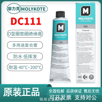 道康寧DC111閥門潤滑油MOLYKOTE摩力克111硅脂O型圈密封脂150G/支[領邦五金]