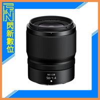 預購~ Nikon Z 50mm F1.4 S 大光圈 定焦鏡(50 1.4,公司貨)