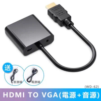 HDMI to VGA轉接線(WD-62) -外接電源/音源版