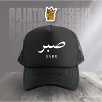 Topi Trucker Custom Sablon Islami Untuk Remaja & Dewasa/ Topi Islami/Sabar