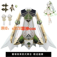 【可開發票】原神cos服小吉祥草神納西妲cos游戲動漫服裝cosplay衣服裝女全套