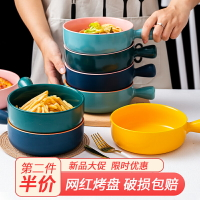 北歐烘培盤帶手柄烤箱專用陶瓷盤子創意早餐焗飯盤水果沙拉盤家用