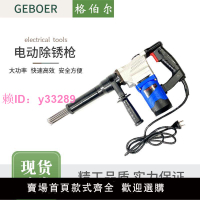 船用針式除銹機敲銹工具噴射鏟刀IMPA591201 591203電動除銹槍
