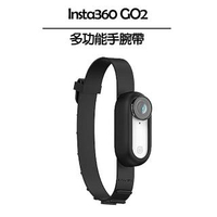 【Insta360】GO 2 多功能手腕帶