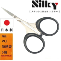 【日本SILKY】迷你極細手工藝剪刀-80mm 堅守著傳統的刀具鍛造工藝