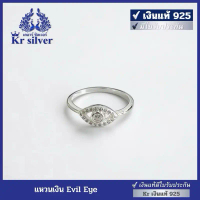 Kr silver เงินแท้มีใบรับประกัน แหวนเงินแท้ Evil Eye | RS100019