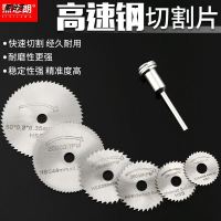 新款 高速鋼小切片木工割片切割片電磨配件微型鋸片22-50mm電