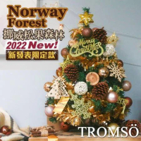 TROMSO 60cm/2呎/2尺-北歐桌上型聖誕樹-挪威松果森林(2022最新版含滿樹豪華掛飾+贈送燈串)