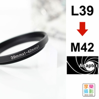【299超取免運】[享樂攝影]M42 x1 to L39x1 薄環 轉接環 卡口轉接 土炮改鏡 42mm 39mm  M39【夏日限時優惠中 再享點數回饋】