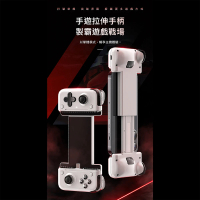 【MEMO】全新S2 手機遊戲 拉伸手把 TypeC 端口 適用 Android iPhone15 16(500Hz回饋率 原廠1年保固)