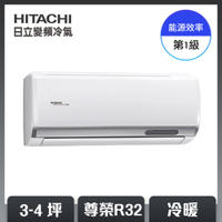 【HITACHI 日立】3-4坪 R32 一級能效尊榮系列冷暖變頻空調 RAC-28NP/RAS-28NT