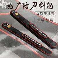 太極劍套 沈廣隆 劍袋 刀劍袋多功能雙層加厚太極劍袋劍套包帆布刀袋可背【HZ70945】