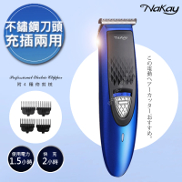 【KINYO】NAKAY充插兩用高動力電動理髮器/剪髮器鋰電/快充/長效(NH-610)