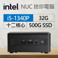 Intel系列【mini倉鼠】i5-1340P十二核 迷你電腦《RNUC13ANHI50001》